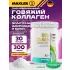 100% Collagen Hydrolysate Нейтральный, 300 г