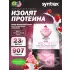 Nectar Sweets Клубника со Сливками, 907 г