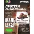 Whey Shake Шоколадный коктейль, 2270 г