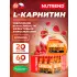 CARNITINE 3000 SHOT Клубника, 20 х 60 мл