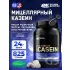 100% Casein Gold Standard Печенье с Кремом, 825 г