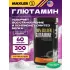 100% Golden Glutamine Нейтральный, 300 г