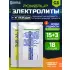 Electrolytes Chewable Tablets Микс, 15 капсул, 3 табл