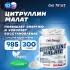 Citrulline Malate Powder Натуральный, 300 г