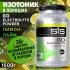 GO Electrolyte Powder Лимон-Лайм, 1600 г