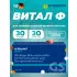 Vital f (таблетки+капсулы) Нейтральный, курс 30 дней