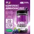 Essential Amino Energy Красный Виноград, 270 г