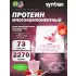 Trophix Клубничный смузи, 2270 г