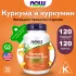 Turmeric Curcumin Gels 120 гелевые капсулы