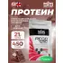 REGO Whey Protein Шоколад, 450 г