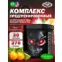 Shadow-X Фруктовый пунш, 270 г