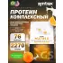 Matrix 5 lbs Апельсин, 2270 г