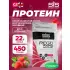 REGO Whey Protein Клубника, 450 г