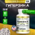 Huperzine A 250 mcg 90 вегетарианских капсул