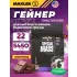 Special Mass Gainer Шоколад, 5450 г