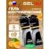 Energy Gel MIX5 Апельсин, 5 x 60 г