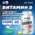 Vitamin D3 2000ME 60 гелевых капсул