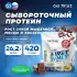 First Whey protein (сывороточный протеин) Шоколад, 420 г