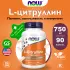 L-Citrulline 750 mg - L-цитруллин Нейтральный, 90 веган капсул