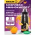 Amino Magic Fuel Апельсин, 1000 мл