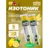 GO Hydro Tablet 20s Лимон, 5 x 20 таблеток