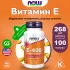 Natural E-400 100 капсул