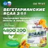 BCAA 2:1:1 Vegan powder Экзотик, 200 г