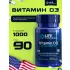 Vitamin D3 25 mcg (1000 IU) 90 капсул