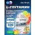 Glutamine Powder Цитрусовый микс, 300 г