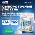 First Whey protein (сывороточный протеин) Натуральный, 900 г