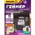 Special Mass Gainer Ванильное мороженое, 2730 г