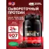 100% Whey Gold Standard Мокко капучино, 907 г