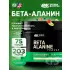 Beta-Alanine Powder Фруктовый микс, 203 г