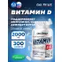 Vitamin D3 2000ME 300 таблеток