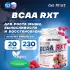 BCAA RXT powder Малина, 230 г