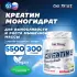 Creatine Micronized Powder (креатин моногидрат) Нейтральный, 300 г