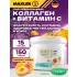 Collagen Hydrolysate Абрикос-Манго, 150 г