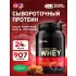 100% Whey Gold Standard Шоколад арахисовое масло, 907 г