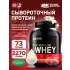 100% Whey Gold Standard Французская ваниль крем, 2270 г