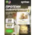 Whey Shake Ванильный коктейль, 907 г