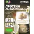 Whey Shake Ванильный коктейль, 2270 г