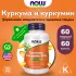 Turmeric Curcumin Gels 60 капсул