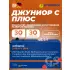 Junior C plus Лесные ягоды, курс 30 дней