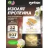 Nectar Sweets Ванильное мороженное, 907 г