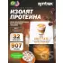 Nectar Lattes Карамельный макиато, 907 г