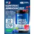 Essential Amino Energy Ежевика, 270 г