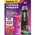 Guarana 2000 Малина, 500 мл