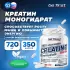 Creatine Monohydrate Capsules (креатин моногидрат) 350 капсул