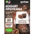 Nectar Sweets Шоколадный трюфель, 907 г