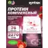 Matrix 5 lbs Клубника, 2270 г